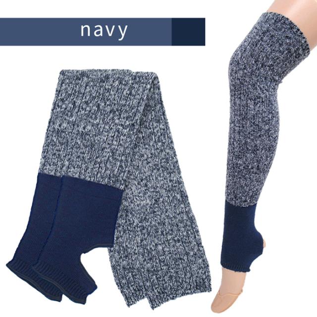 【送料無料】トレンカタイプ あったか綿素材のレッグウォーマー