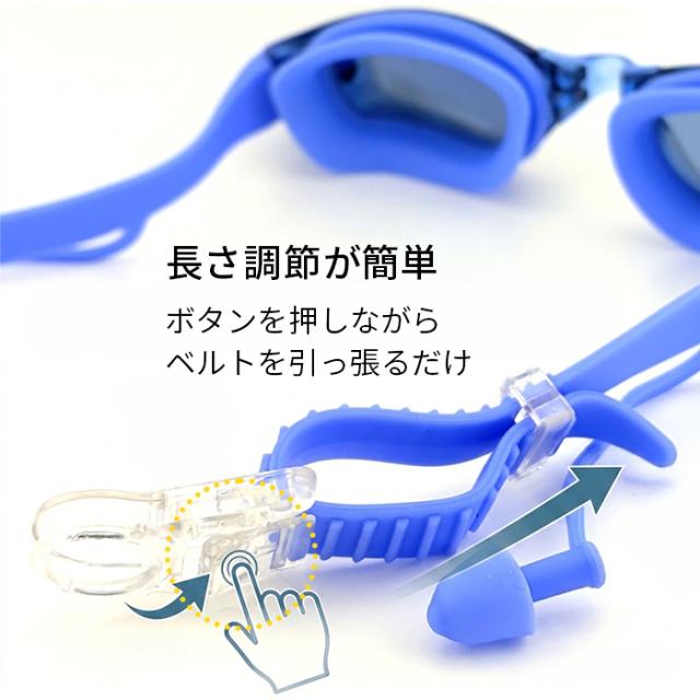 【送料無料】 耳栓一体型の快適スイムゴーグル