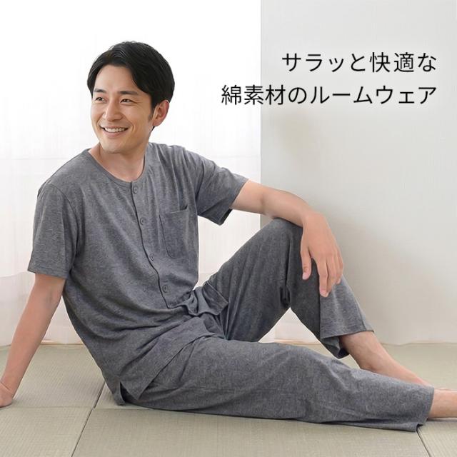 【送料無料】 綿素材で快適！半袖7分丈メンズパジャマ