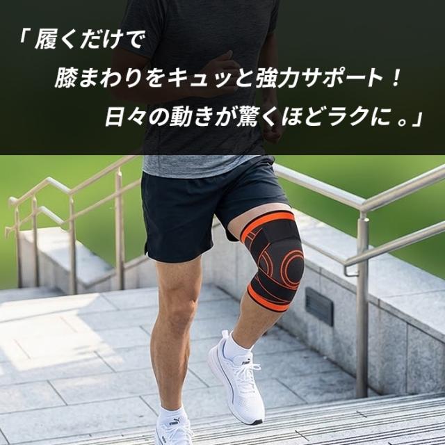 【送料無料】 男女兼用 加圧クロスバンド膝サポーター
