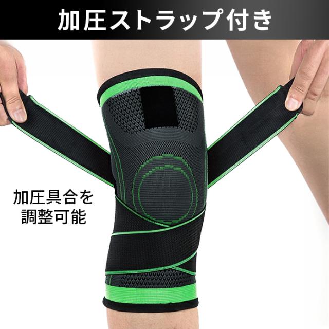 【送料無料】 男女兼用 加圧クロスバンド膝サポーター