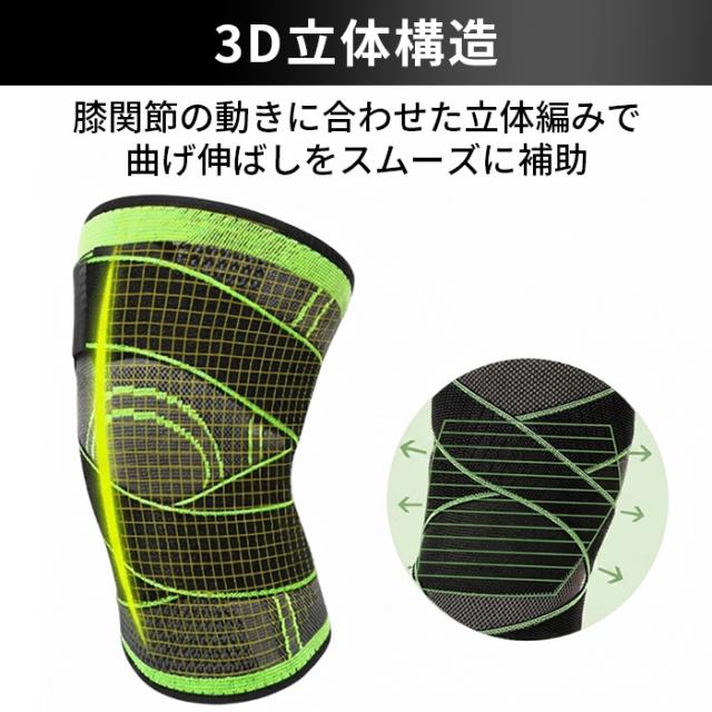 【送料無料】 男女兼用 加圧クロスバンド膝サポーター