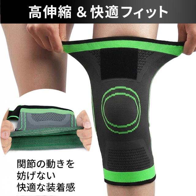 【送料無料】 男女兼用 加圧クロスバンド膝サポーター