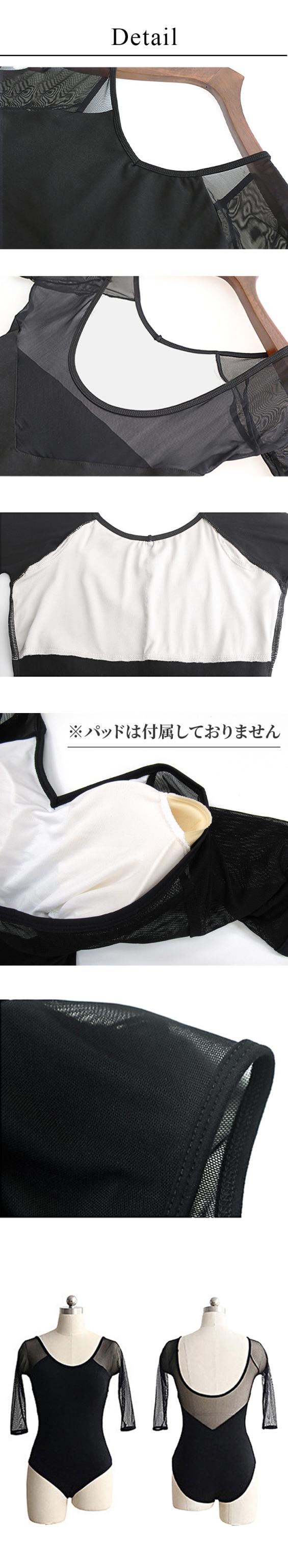 大人の7部袖バレエレオタード