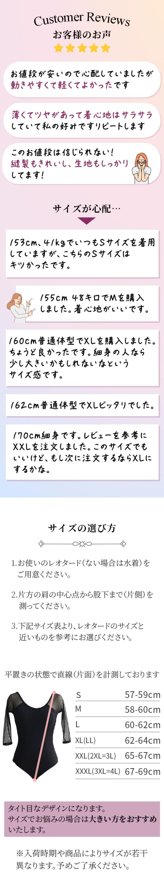 大人の7部袖バレエレオタード