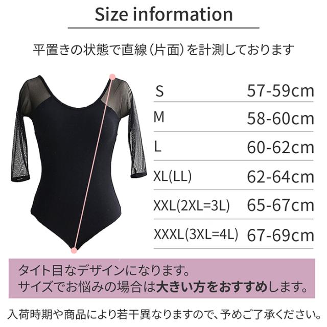 大人の7部袖バレエレオタード