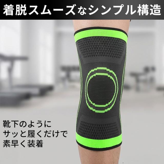 【送料無料】 男女兼用 着脱スムーズ ソフト膝サポーター