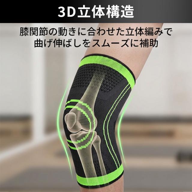 【送料無料】 男女兼用 着脱スムーズ ソフト膝サポーター