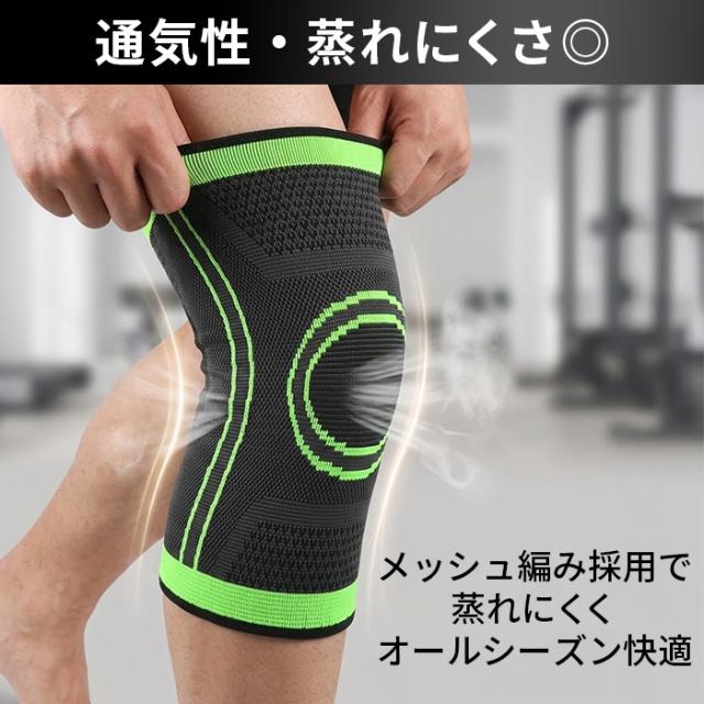 【送料無料】 男女兼用 着脱スムーズ ソフト膝サポーター