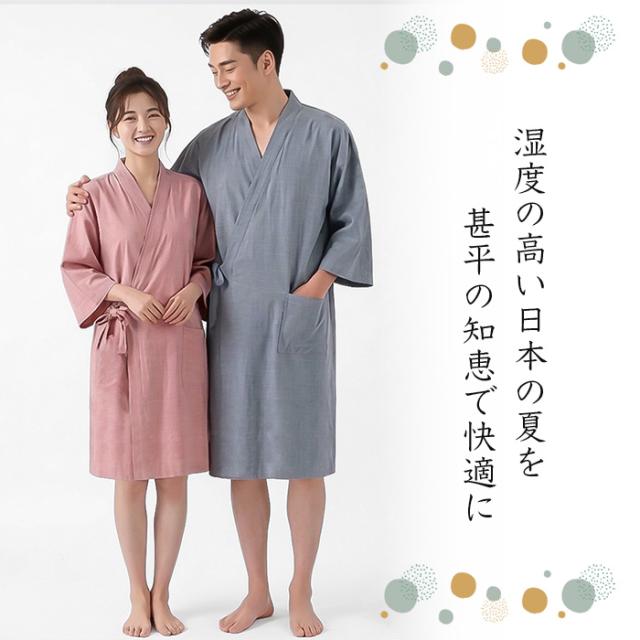 【送料無料】 さらりと涼しく 浴衣風ロング丈甚平
