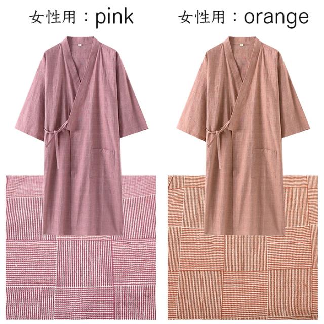 【送料無料】 さらりと涼しく 浴衣風ロング丈甚平