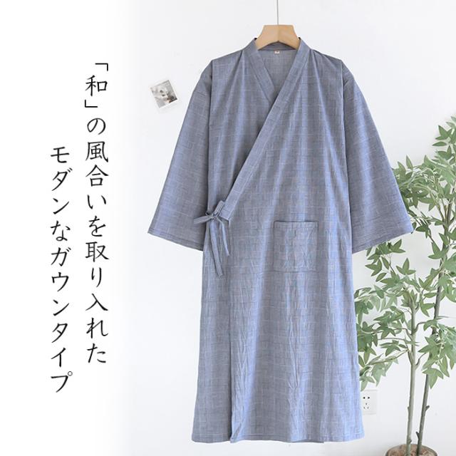 【送料無料】 さらりと涼しく 浴衣風ロング丈甚平