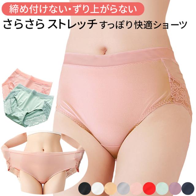【送料無料】履き心地抜群！さらさらストレッチすっぽりショーツ
