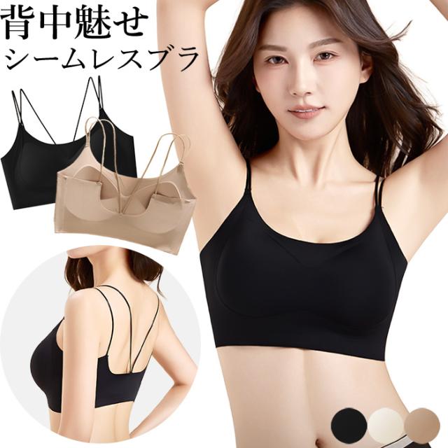 【送料無料】 極細ストラップ 美背中シームレスブラ