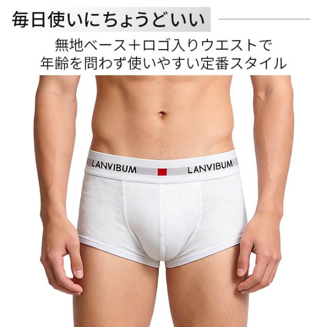 【送料無料】綿混素材で快適 シンプルメンズボクサーパンツ