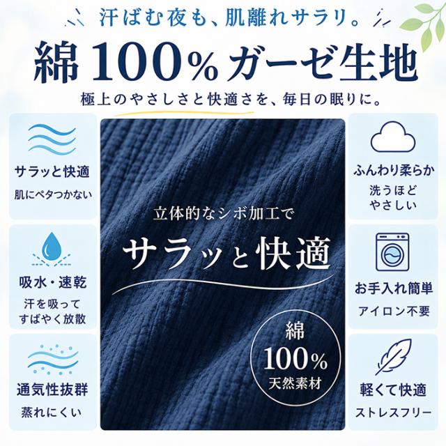 【送料無料】 綿100%　ダブルガーゼの涼しいメンズ半袖パジャマ