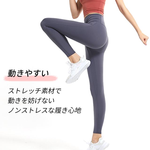 美脚美尻ストレッチヨガレギンス