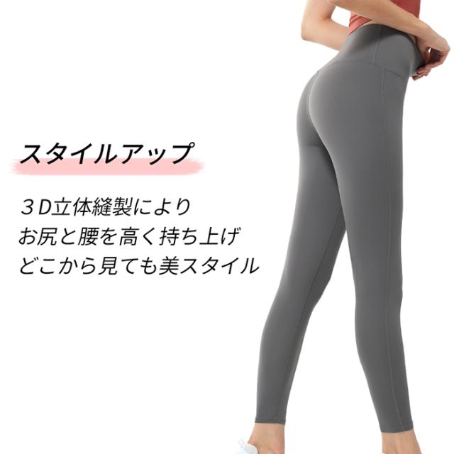 美脚美尻ストレッチヨガレギンス