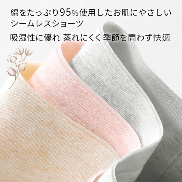 締め付けない優しい着心地！シームレスショーツ