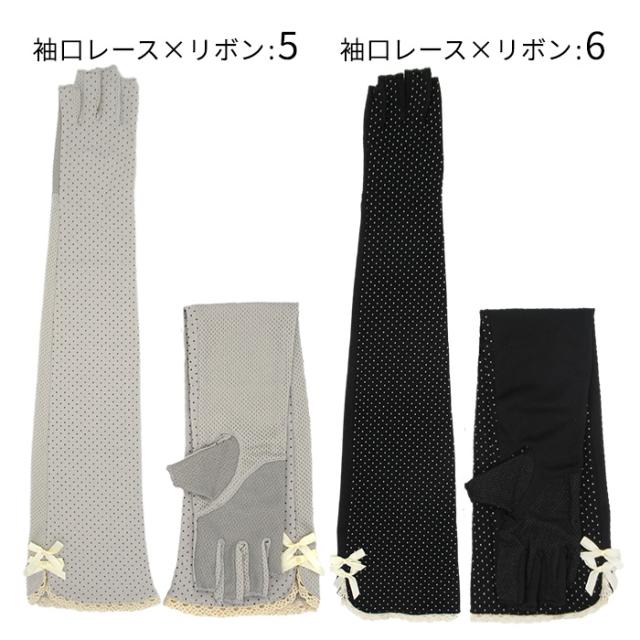 指先なしUVカットロング手袋