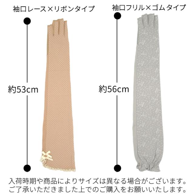 指先なしUVカットロング手袋