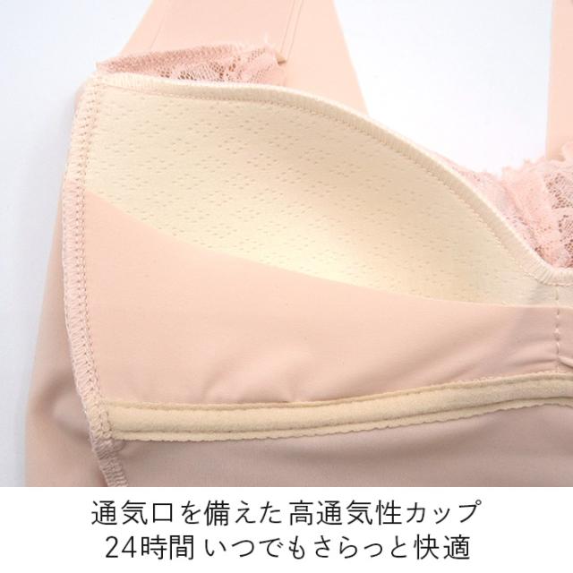 【送料無料】 上品レースのふんわりシームレスブラ