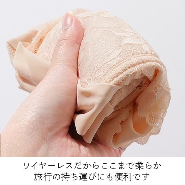 【送料無料】 上品レースのふんわりシームレスブラ