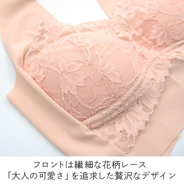 【送料無料】 上品レースのふんわりシームレスブラ