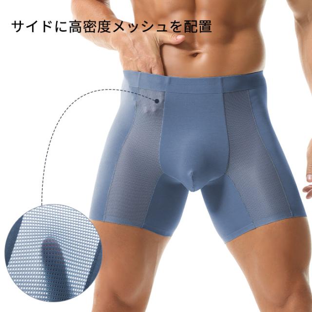 【送料無料】なめらかな肌触り3分丈メンズボクサーパンツ