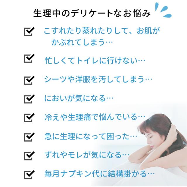 【送料無料】 可愛い柄の吸水型サニタリーショーツ