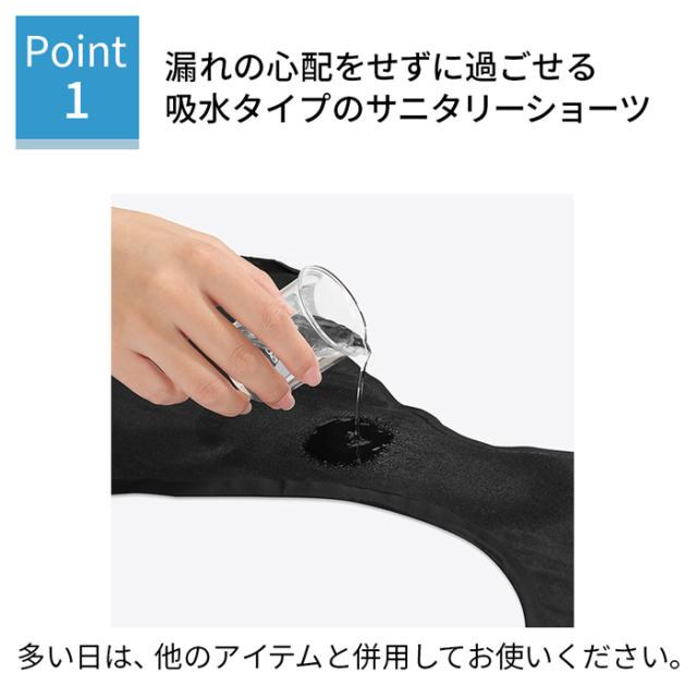 【送料無料】 可愛い柄の吸水型サニタリーショーツ