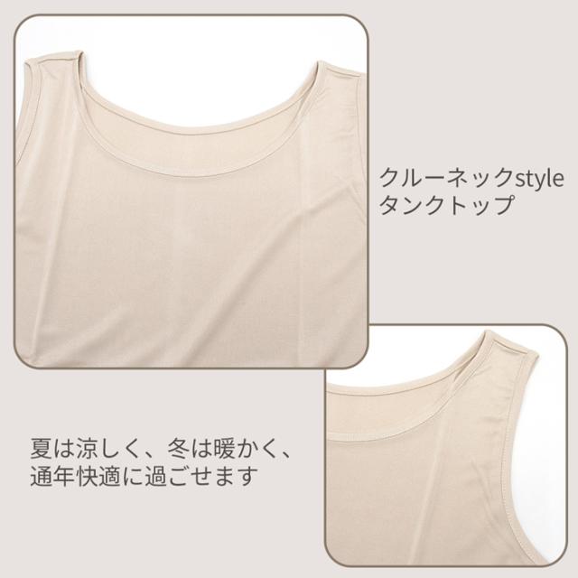 夏は涼しく、冬は暖かい！一度着たら戻れないSILKタンクトップ