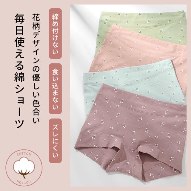 締め付けない・食い込まない・ズレにくい！毎日使える綿ショーツ