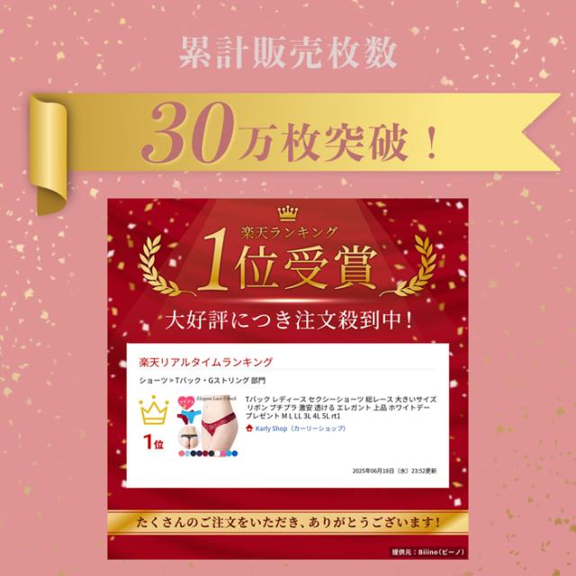 このクオリティでこの価格。レース好き必見のTバック3枚セット