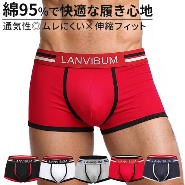 【送料無料】綿混素材で快適な履き心地 メンズボクサーパンツ