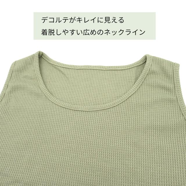 シンプルで着回し力抜群のロングタンクトップ