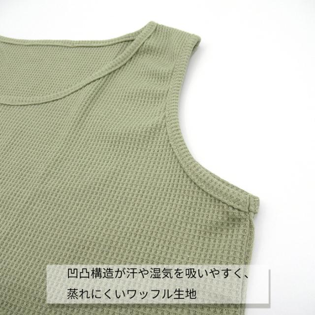 シンプルで着回し力抜群のロングタンクトップ