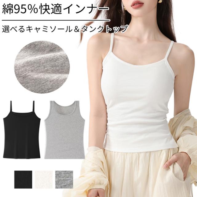 綿95％のやさしさ、サラッと快適、365日心地いいインナー