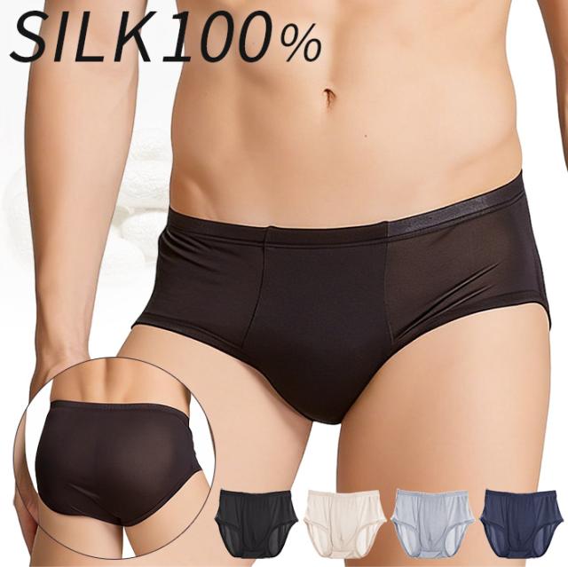 【送料無料】シルク100％ 薄手で快適 メンズボクサーパンツ