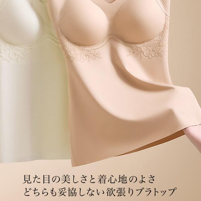 しっかり寄せて美しくキープ さらさらシームレスブラトップ