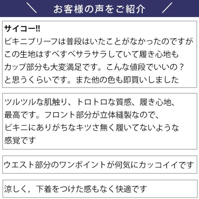 薄くて透ける メンズローライズビキニブリーフ