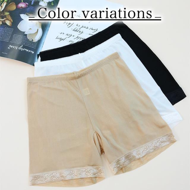 【送料無料】ヘムレース×シルク100% 1分丈レディースショーツ