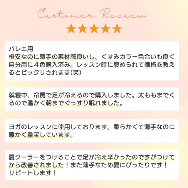 【送料無料】 踵穴付き 薄手で軽い綿混レッグウォーマー