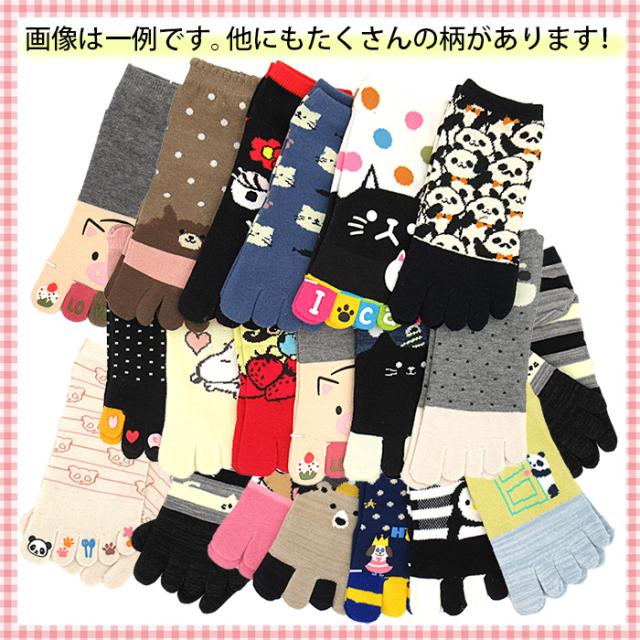 福袋お買い得５本指ソックス３足セット