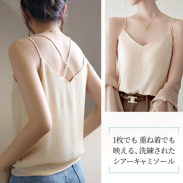 カップ付き美シルエット。ふんわり揺れるシアーキャミ