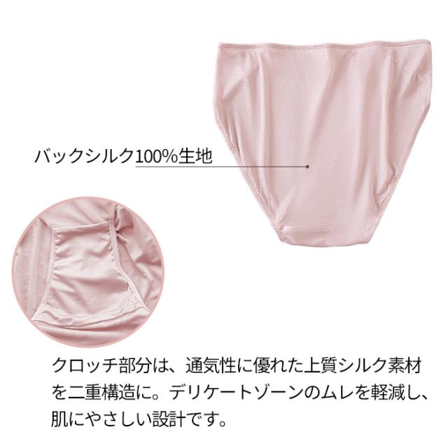 【送料無料】サテン×シルクで綺麗見えする上品ショーツ