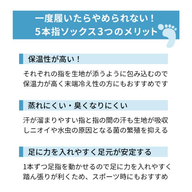 柄おまかせクルー丈５本指靴下3足セット