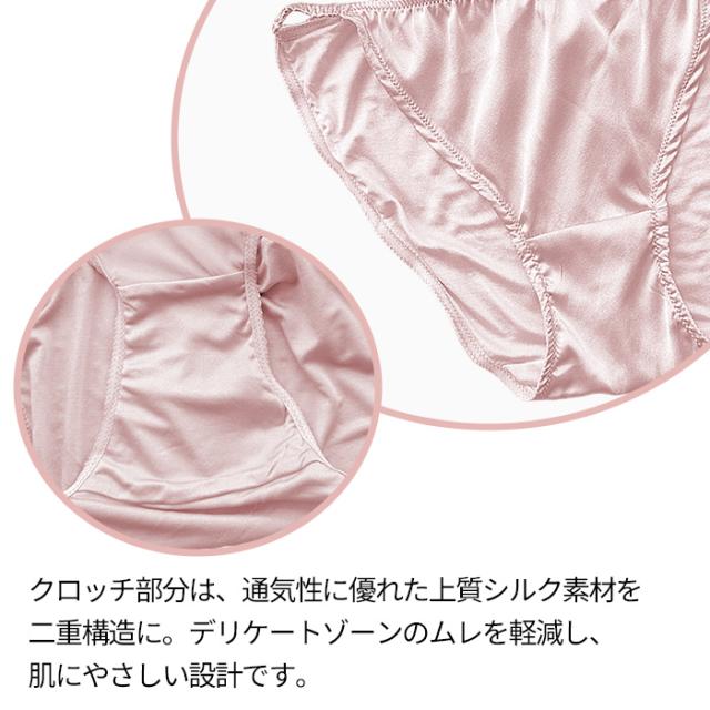 【送料無料】サテン×シルクでヒップまで美しく映えるショーツ