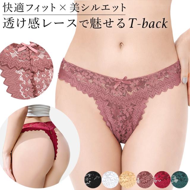 【送料無料】透け感レースで魅せるレディースTバック