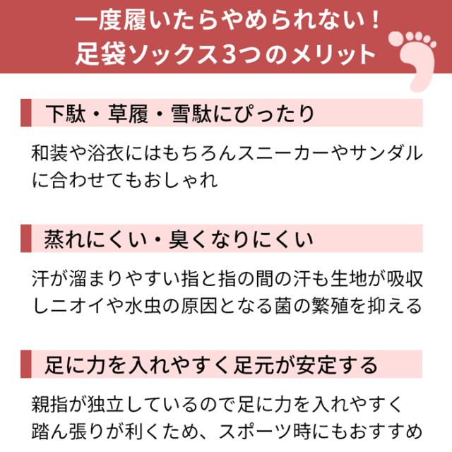 柄おまかせ足袋靴下3足セット